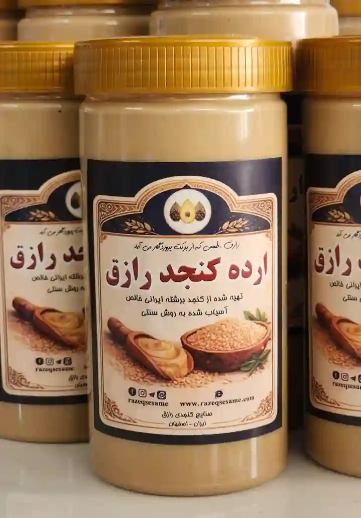 ارده خالص کنجدی